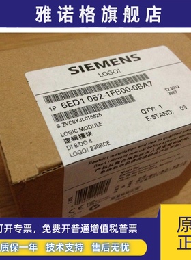 6ED1052-1FB00-0BA7 LOGO!230RCE逻辑模块6ED10521FB000BA7现货