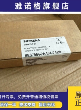 6ES7964-2AA04-0AB0 6ES7 964-2AA04-0AB0原装未开封964-2AA04