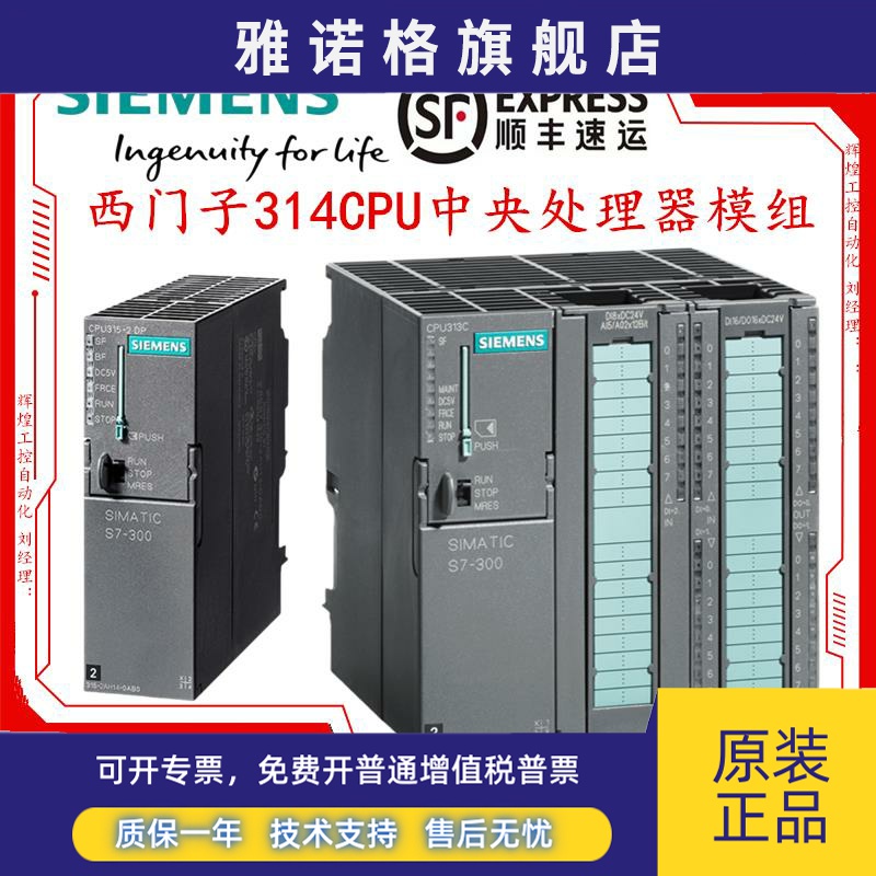 6ES7314-6BH04/6CF01/6BF01/1AE04/1AF10/1AF11/5AE10/5AE03-0AB0