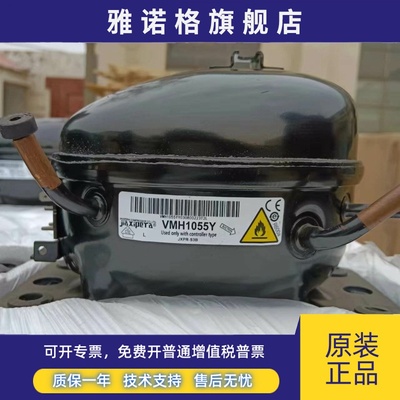 原装VMH1055Y VMH1070Y WMU1111Y VMU1113U VMH1113Y变频压缩机