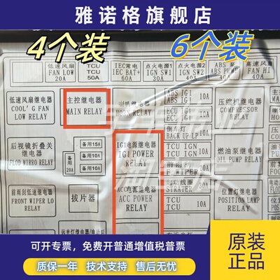 23893707 宝骏510原车继电器宝骏730 330 310 23885624 1812 6397