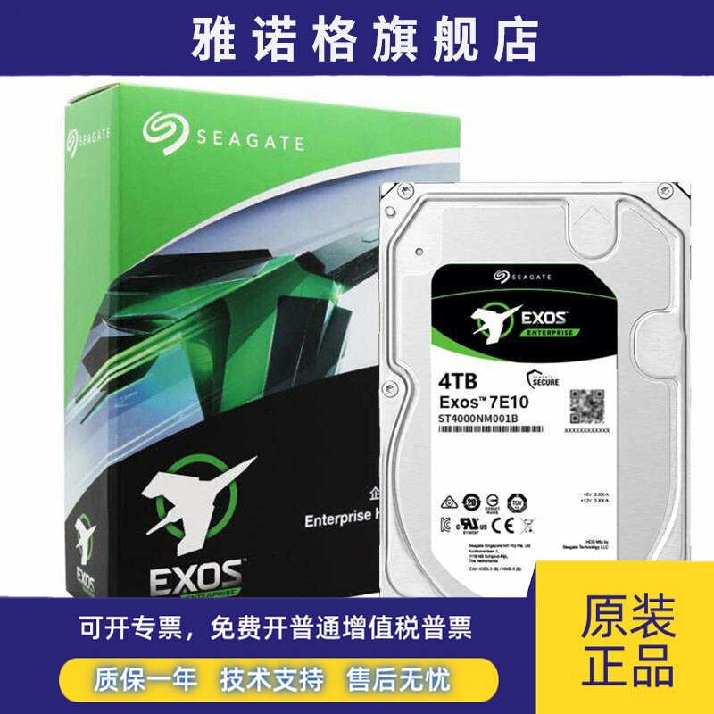 全新Seagate/希捷ST4000NM001B SAS服务器企业硬盘4tb磁盘陈列4t