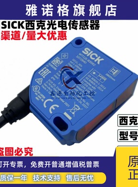 SICK西克 WTT12L-B3562 WTT12L-B2567 WTT12L-B3567 WTT12L-B1531