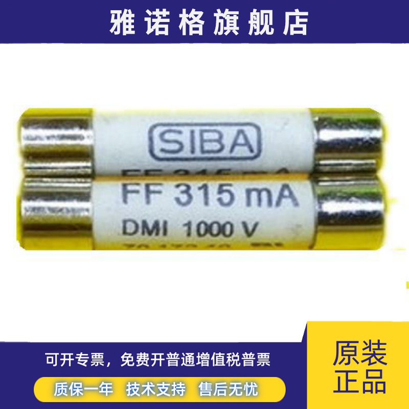 SIBA保险丝管 FF315MA FF500MA FF1a FF2A FF4A 1000V 6x32mm