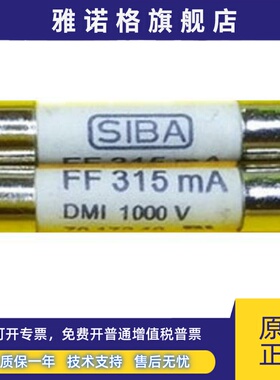SIBA保险丝管 FF315MA FF500MA FF1a FF2A FF4A 1000V 6x32mm
