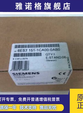 西门子ET200S接口模块 6ES7 151-1CAOO-OABO 151-1BA02