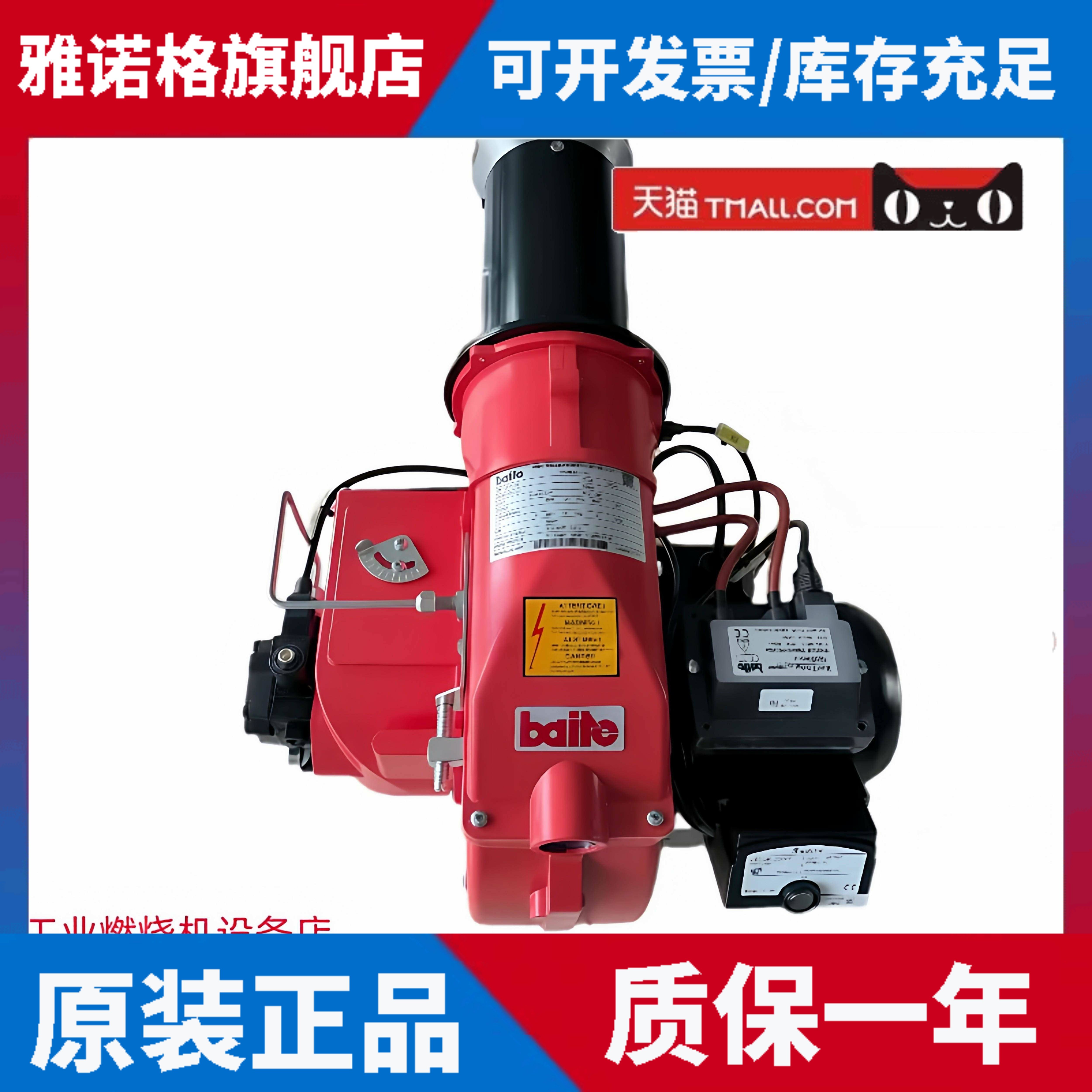 baite百特柴油燃烧机BT14L BT18L BT26L BT35L烘干烤箱加热燃烧器