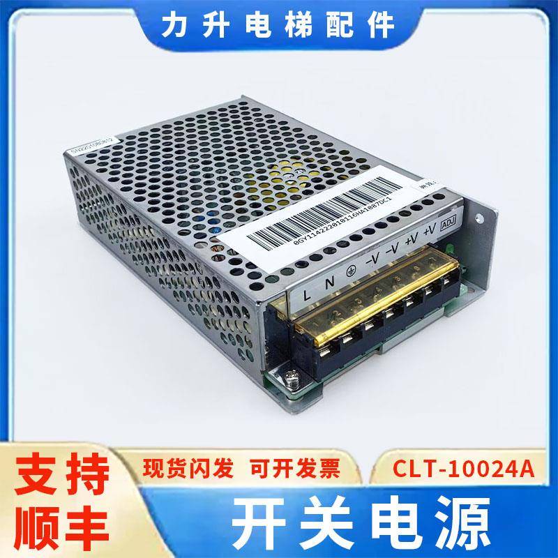 电梯配件开关电源稳压电源CLT-35027S1/CLA15024/CLT-10024A系列