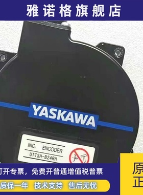 UTTAH/UTTSH-B24RH安川编码器SGM7G/A-09/13/20/30/44AF/A7C61/6C