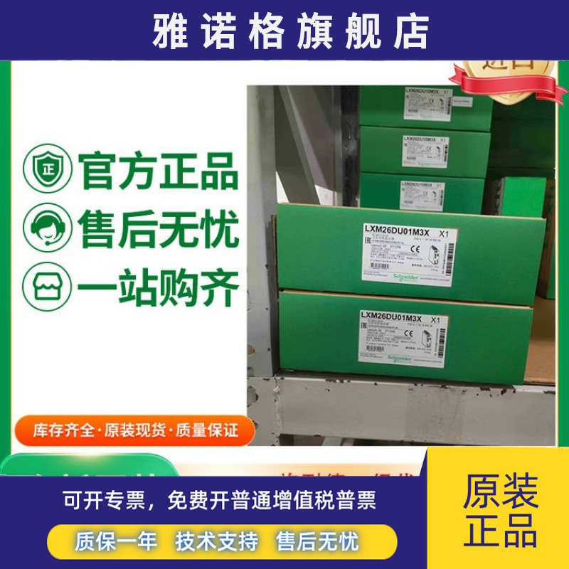 施耐德LXM32M驱动器LXM32MD30M2/LXM32MD85N4峰值电流