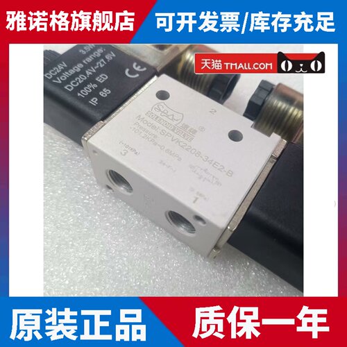 速牌气动开关电磁制阀电控磁阀24v换向阀SPVK2208-34E2-B现货