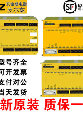 PILZ皮尔兹安全继电器PNOZ M1P 773103 773100 PNOZ MOP 773110