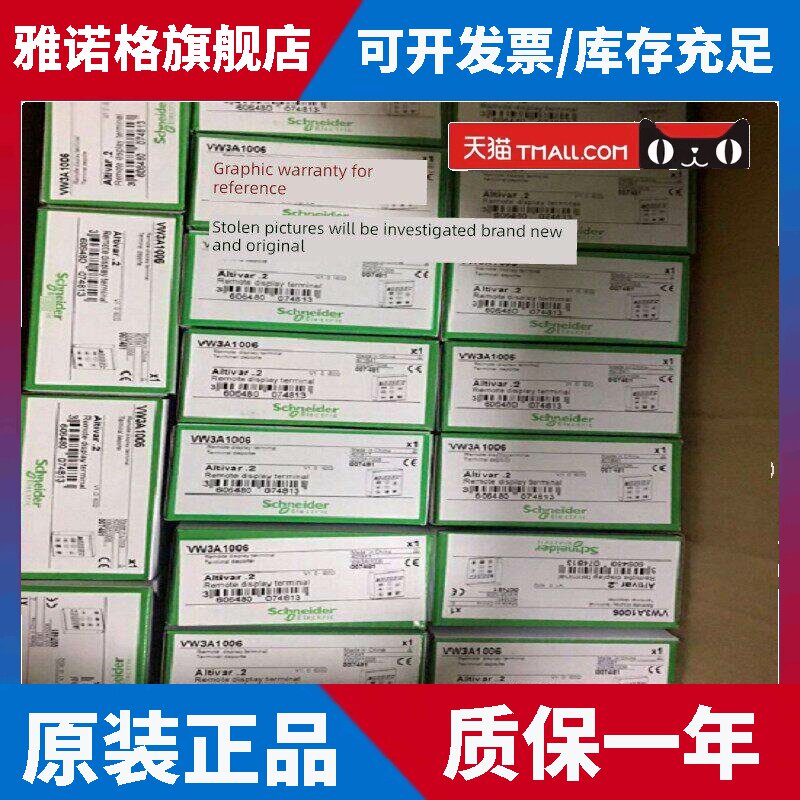 现货Vw3A7701 Vw3A7702施耐德标准制动电阻全新原装假一罚十