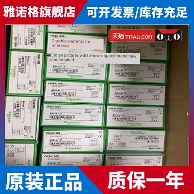 现货Vw3A7701 Vw3A7702施耐德标准制动电阻全新原装假一罚十
