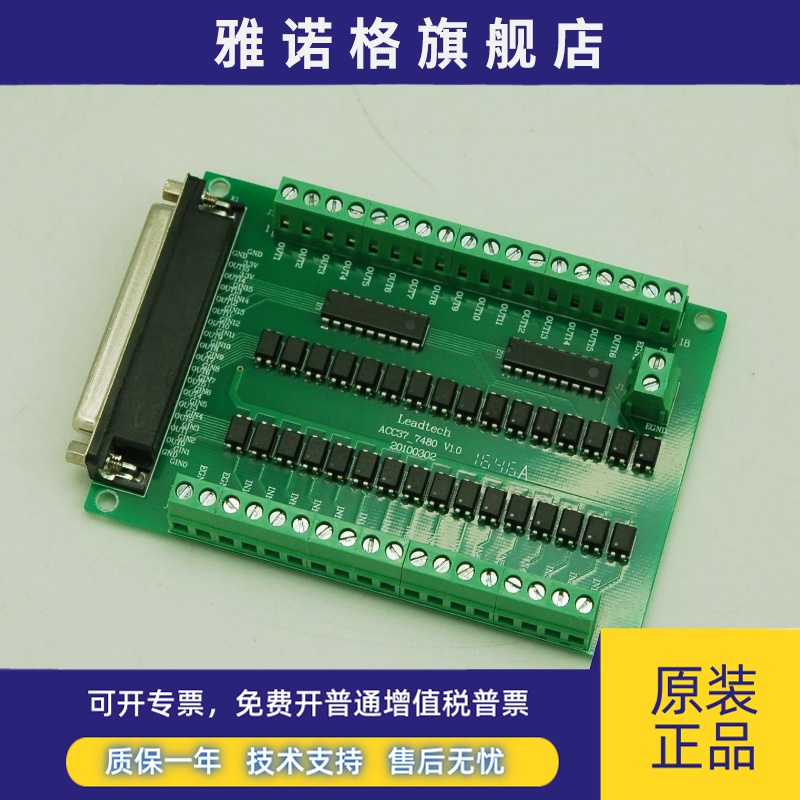 原装雷赛ACC37-7480 ACC0640 ACC37-74 运动卡接线板
