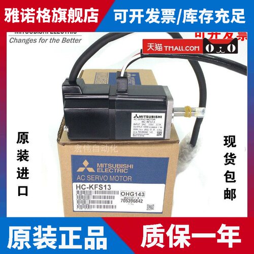 三菱全新原装J2S伺服电机HC-KFS13 13B 13K 13BK 带刹车开槽100W