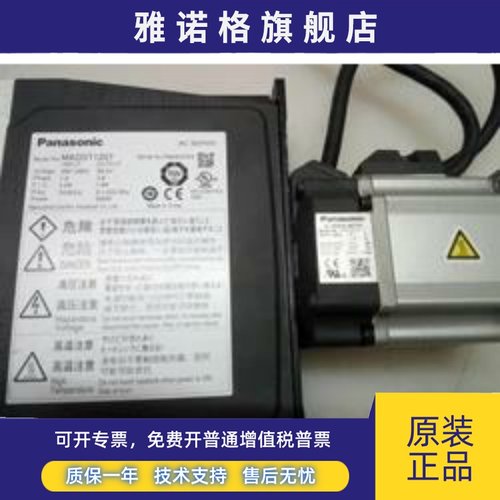 松下伺服A4 200W套装MADDT1207+MSMD022P1U 全新现货包邮质保一年