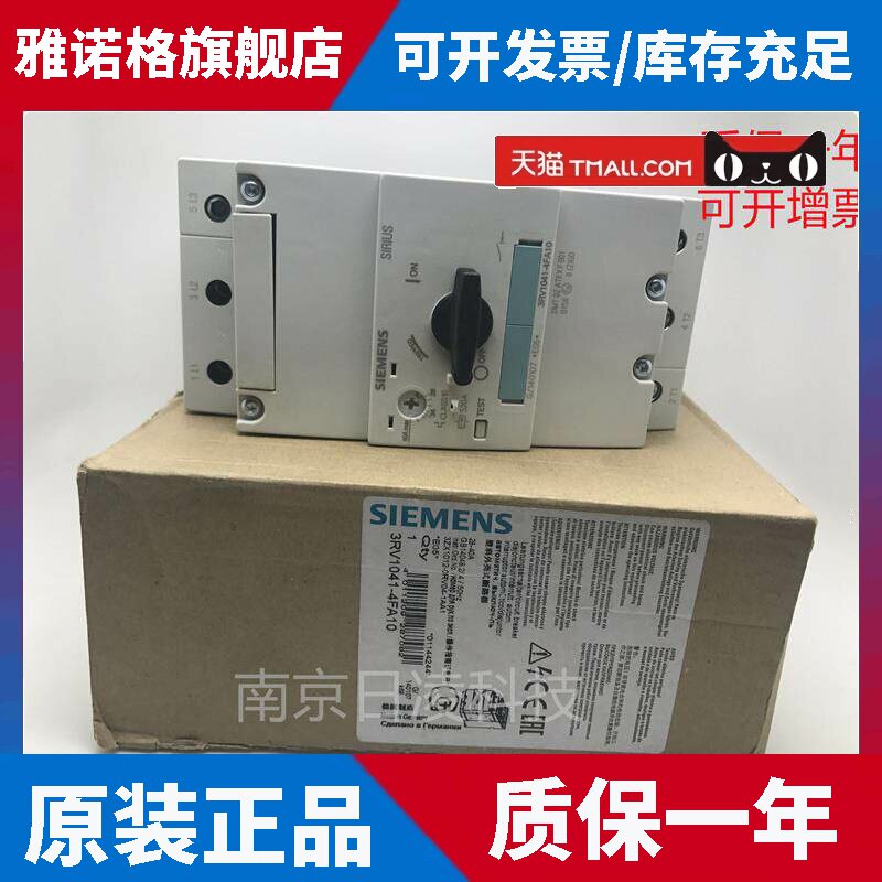西门子马达断路器 3RV1041-4MA10/4LA10/4JA10/4FA10/4HA10/4KA10
