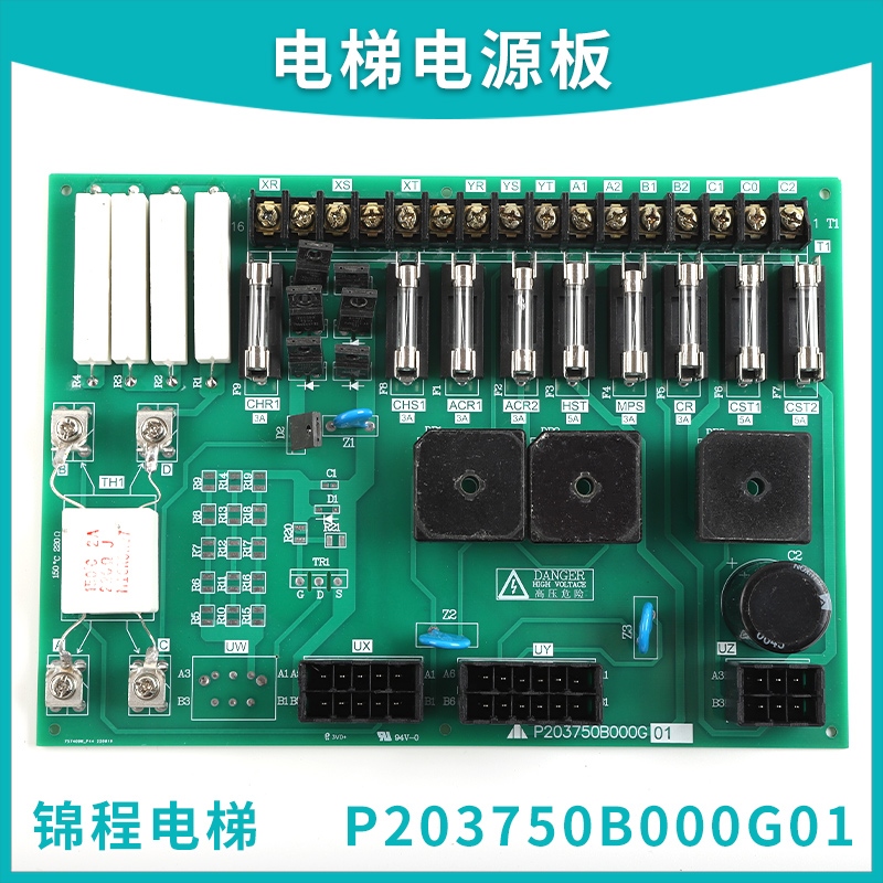 P203750B000G01电梯配件P203722B000G01适用于三菱电源板KCN-710A