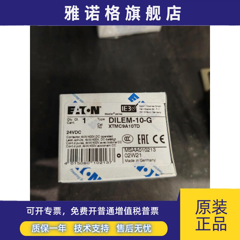 伊顿穆勒DILEM-10-G(24VDC)小型直流接触器原装正品