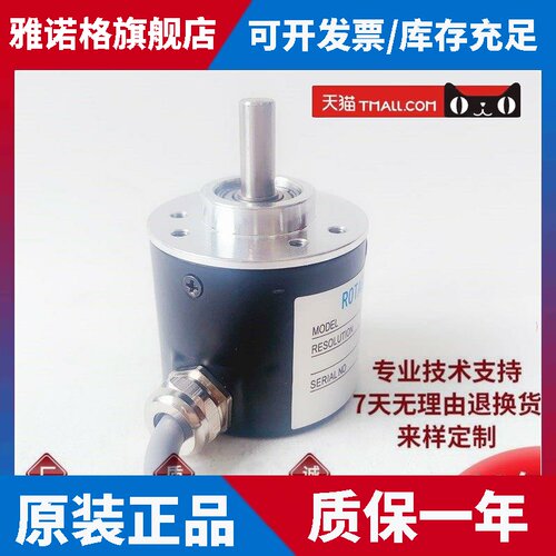 HN38S6-600-3-2自动化设备光电旋转编码器