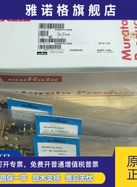 Murata/村田MXHQ87WJ3000原装进口现货三代RF射频测试线