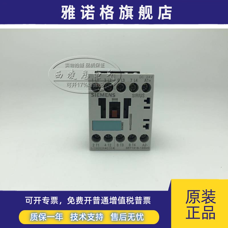原装进口 正品西门子直流接触器3RT1316-1BB40