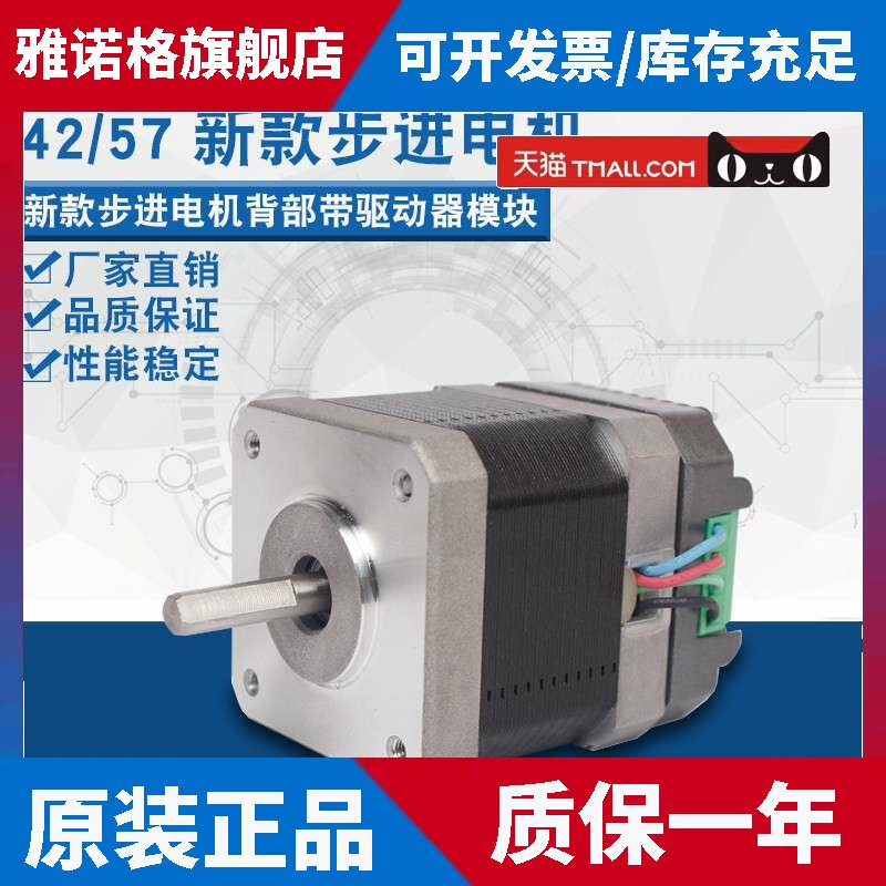 42/57步进马达驱动器马达后背驱动模块一体化微型脉冲485通讯驱动