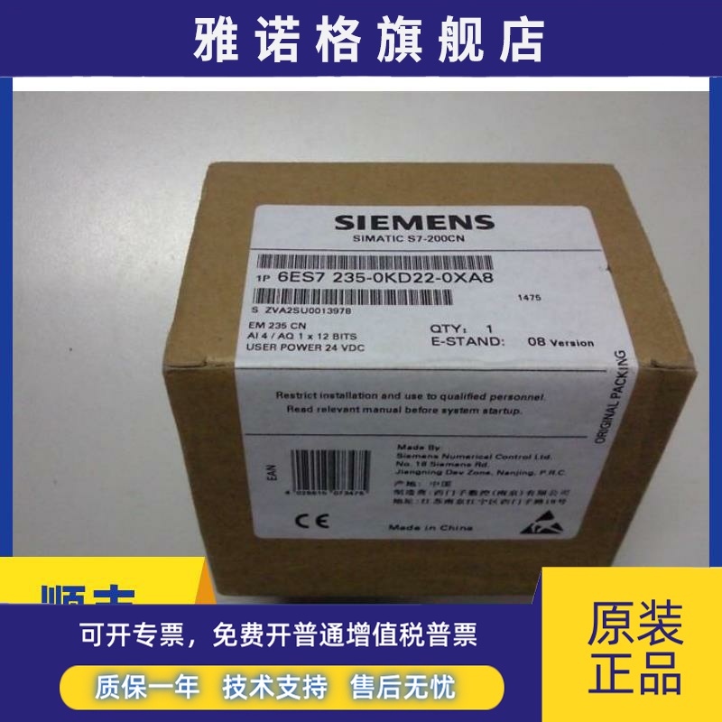 西门子EM235CN模块6ES7235 6ES7 235-0KD22-0XA0/0XA8原装