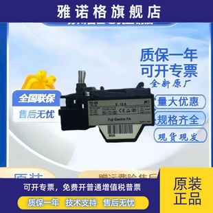 13A 全新正品 TR13E 富士热继电器日本产TK