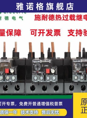 施耐德热过载继电器LRN322N/353N/355N/357N/359N/361N/365N/363N