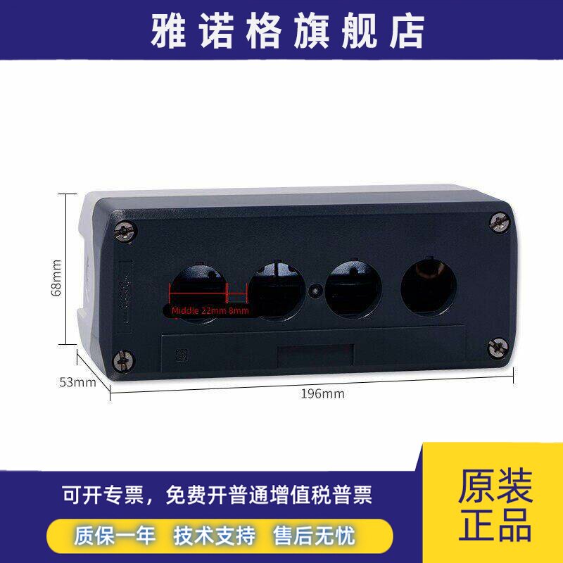 施耐德按钮盒XALD04防水防尘开关控制盒4孔黑色22mm系列IP66进口