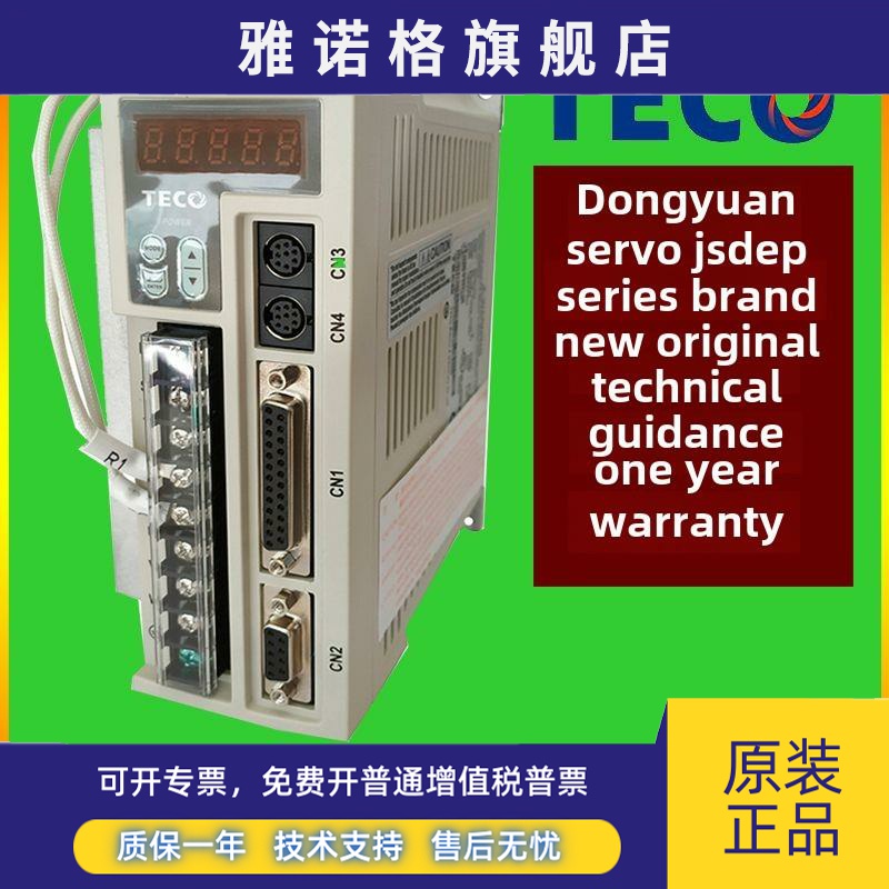 Teco东源伺服驱动电机Jsdep/Jsdap-15-20-30B-50-75A3400W-3Kw