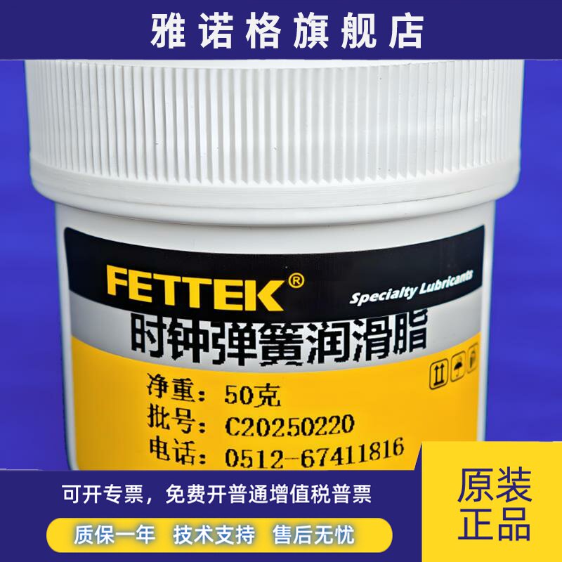 汽车时钟弹簧润滑脂方向盘游丝线束接头线排插头白色全合成润滑油