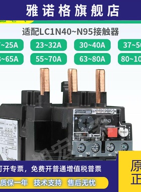 施耐德热过载继电器LRN322N 353N 355N 357N 359N 361N 363N 365N