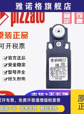 PIZZATO限位行程开关FR531 FR551 FR555 FR515 FR501 FR502 FR556