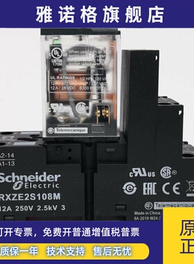 正品施耐德RXZE2S108M继电器底座 小八脚 12A 适配RXM2AB继电器