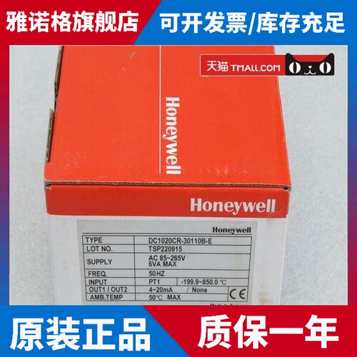 *现货销售*全新霍尼韦尔Honeywell温控器 DC1020CR-30110B-E 现货
