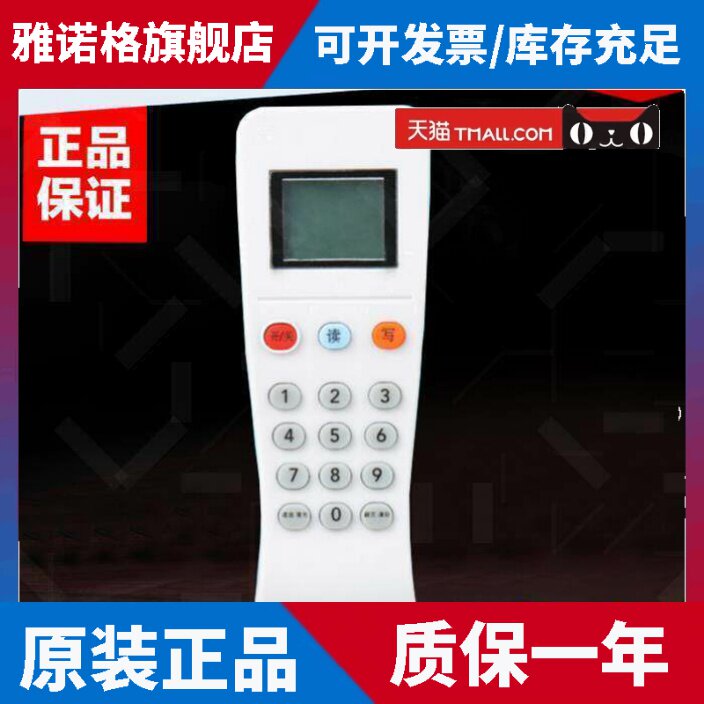 天成模块营口手持电子输入烟感温感声光消防编码器编址器TCBM5023