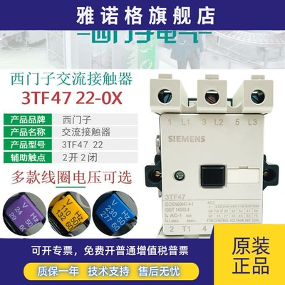 西门子3TF4722 交流接触器 3TF47 22-0XF0 AC110V 0XM0 220V 380V