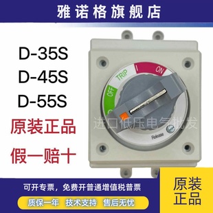 ABS塑壳断路器D 55S 35S 45S 旋转手柄手操机构 LS产电ABE