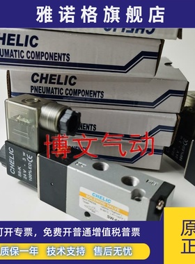 CHELIC气立可二位五通电磁阀 SV-5101-K-L SV6102 SK6102 SW6102