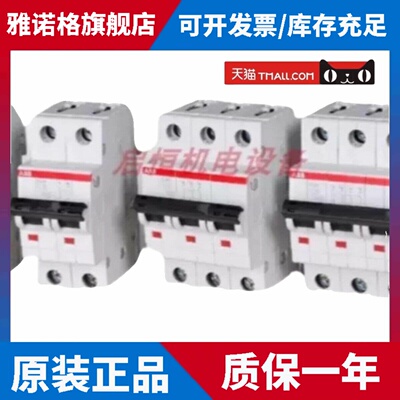 正品ABB微型断路器 SF201M-C1,C2,C3,C4,C5,C6,C8,C10,C16,C20