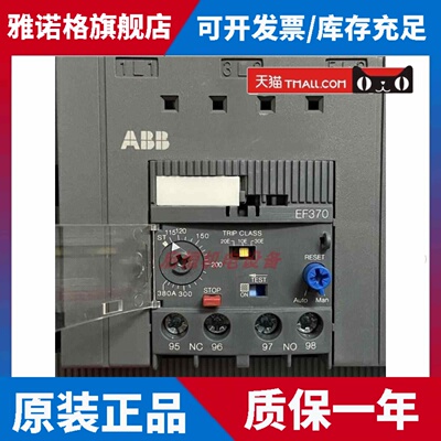正品ABB电子过载继电器 EF370-380，115A-380A，1SAX611001R1101