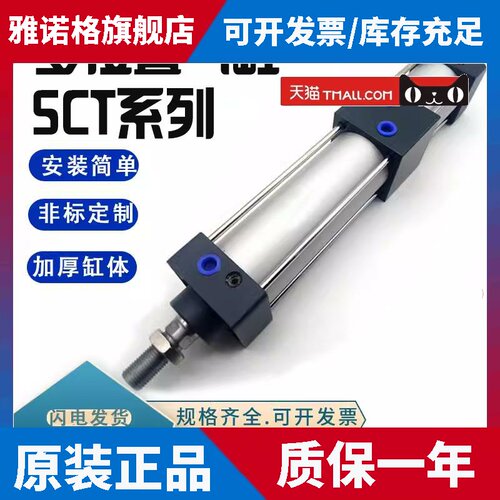 亚德客型SCT多位置双行程气缸32/40/50/63/80/100-SC标准倍力气缸