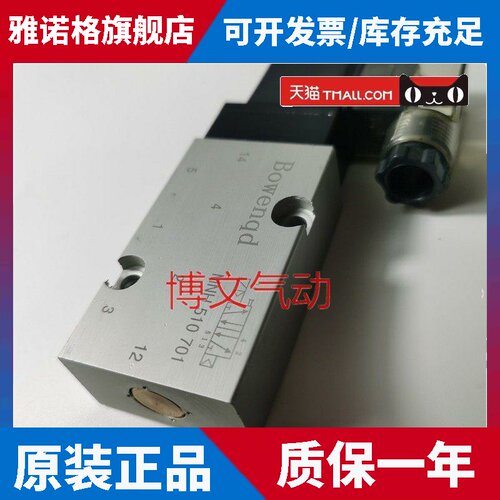 MND510701电磁阀NND-510-701换向阀MNH510701板式