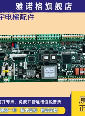 通力扶梯主板/EMB 501-B/KM5201321G03/G05/KM51070342G05全新