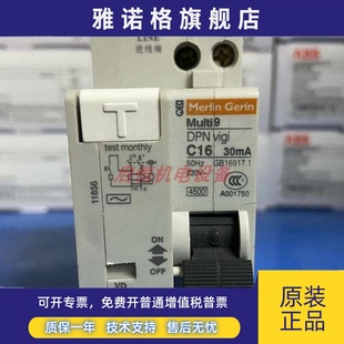 C16 C10 C20 C25 C40 梅兰日兰MerlinGerin漏电开关Multi9 C32