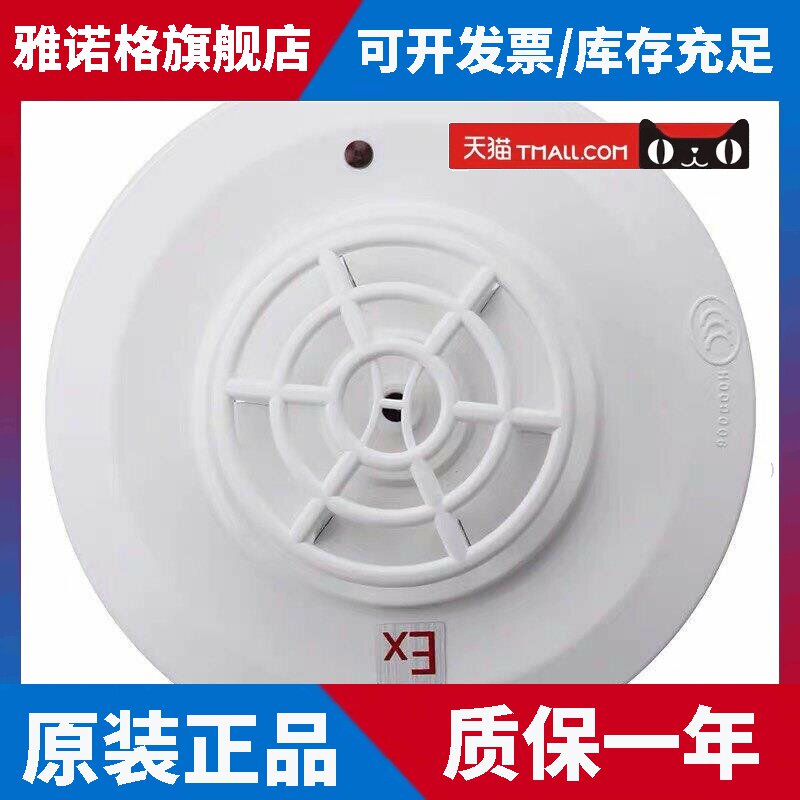 海湾防爆温感JTW-ZOM-GSTN9812(Ex)型赶温火灾探测器编码温感9812