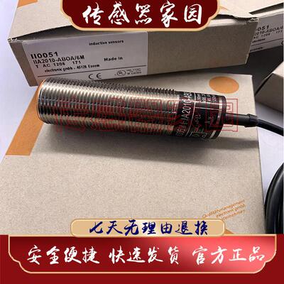 原装感测器 II0051 II0054 II5162 II5132 II0006 II0005 II5256